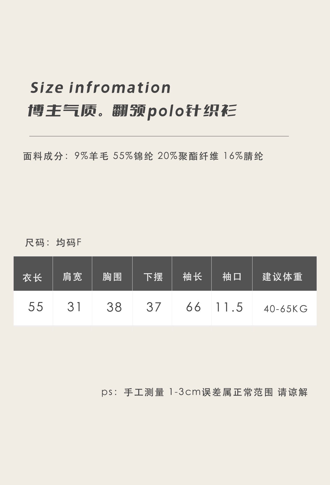 【女主气质】翻領polo针织衫