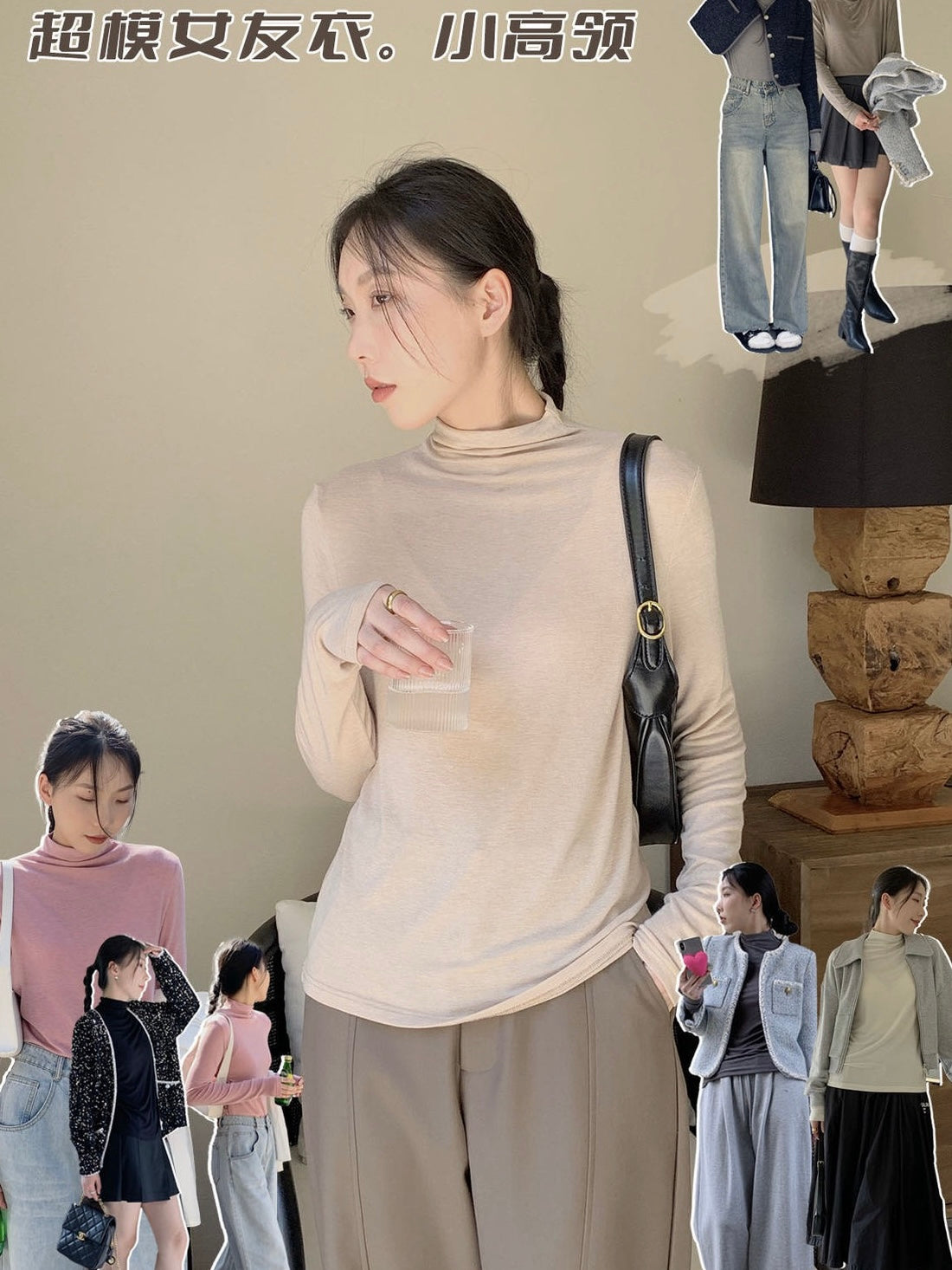 「超模女友衣」半高领打底衫Half Turtleneck Bottom Shirt