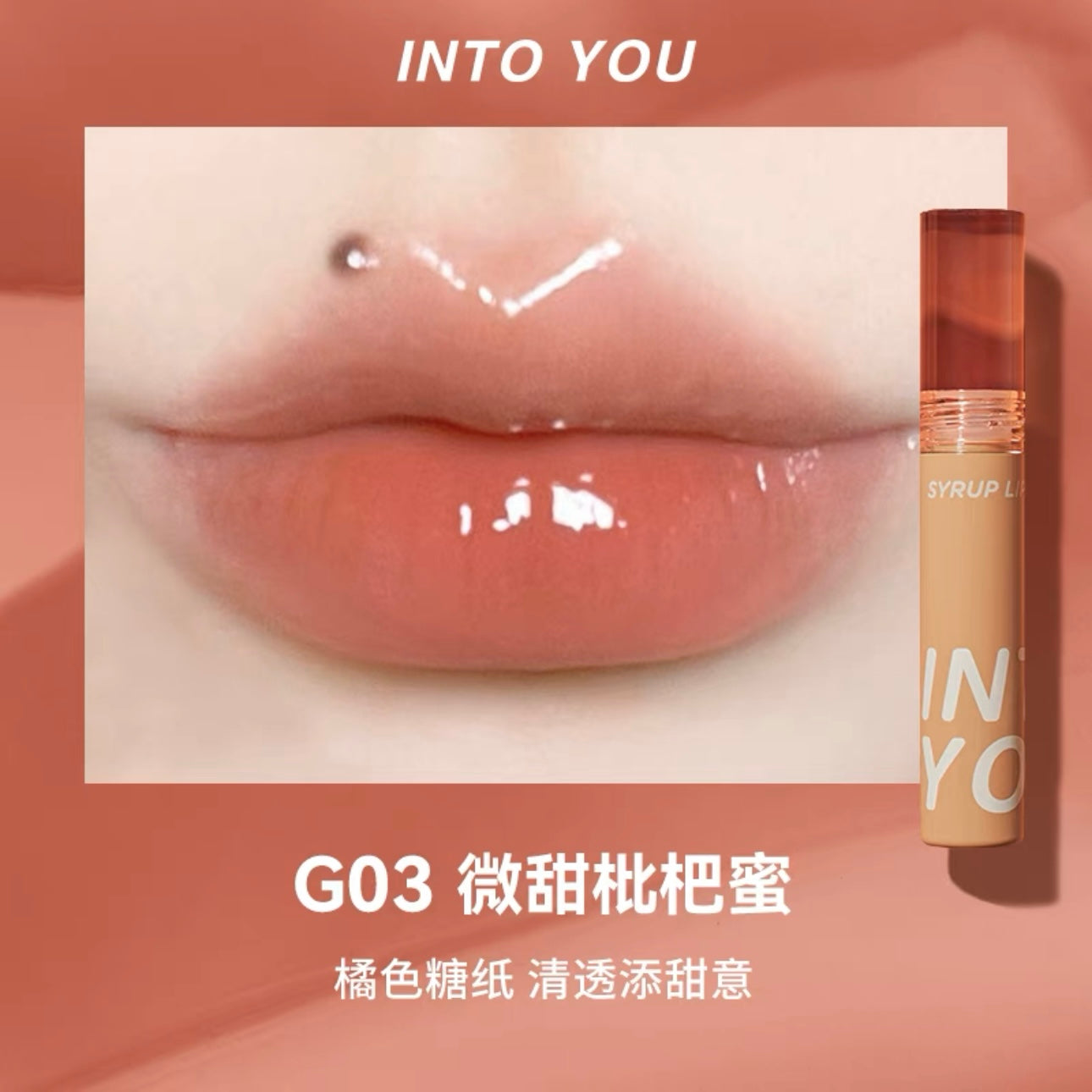 INTO YOU Lip Gloss