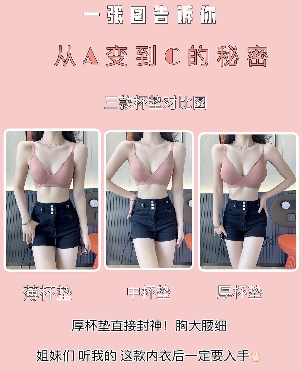 漫画身材外扩内衣Suspender Bra with Pads in Three Sizes