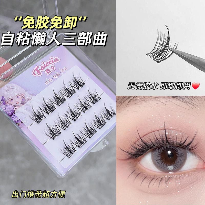 免胶水自粘假睫毛！升级懒人分段式自然睫毛Glue free self adhesive false eyelashes