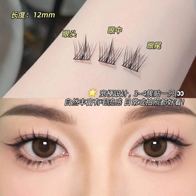 免胶水自粘假睫毛！升级懒人分段式自然睫毛Glue free self adhesive false eyelashes