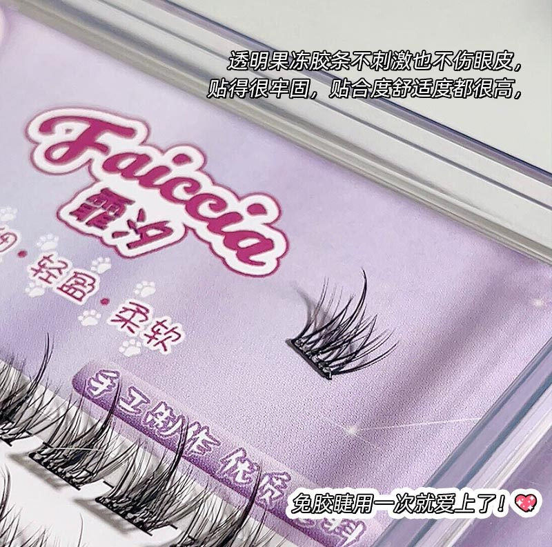 免胶水自粘假睫毛！升级懒人分段式自然睫毛Glue free self adhesive false eyelashes