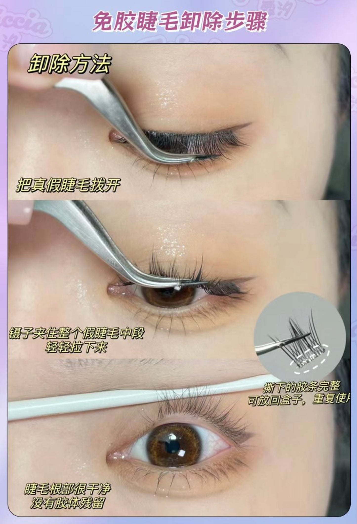 免胶水自粘假睫毛！升级懒人分段式自然睫毛Glue free self adhesive false eyelashes