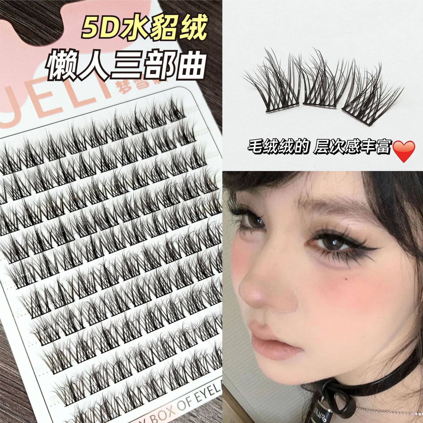 免胶5d婴儿弯水貂绒三部曲假睫毛Glue Free 5d Baby Bend Mink Trilogy False Eyelash