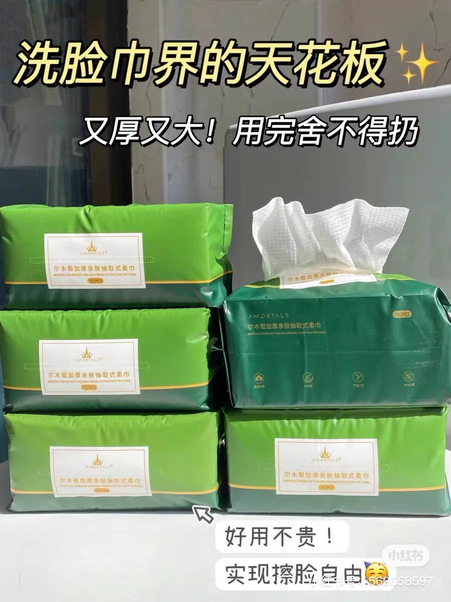 尔木萄柔软70抽洁面巾Disposable Face Wash Towel