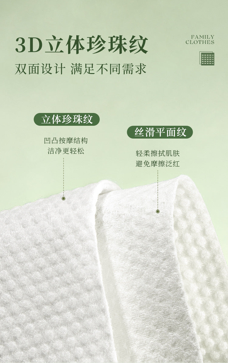 尔木萄柔软70抽洁面巾Disposable Face Wash Towel