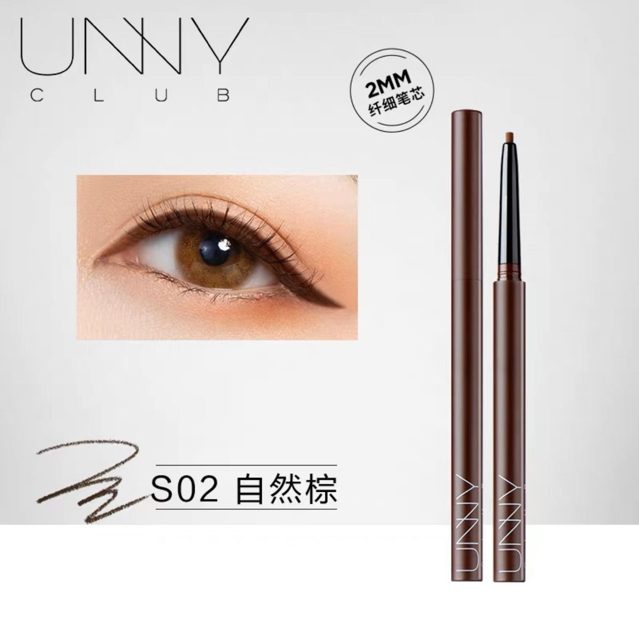 UNNY Natural Brown Eyeliner